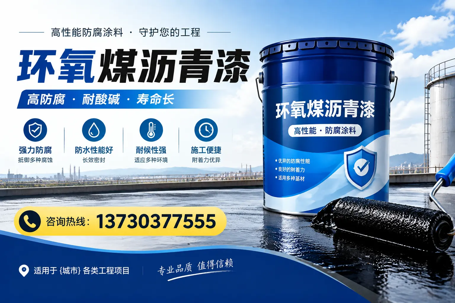 在南通使用环氧煤沥青漆的常见误区解析