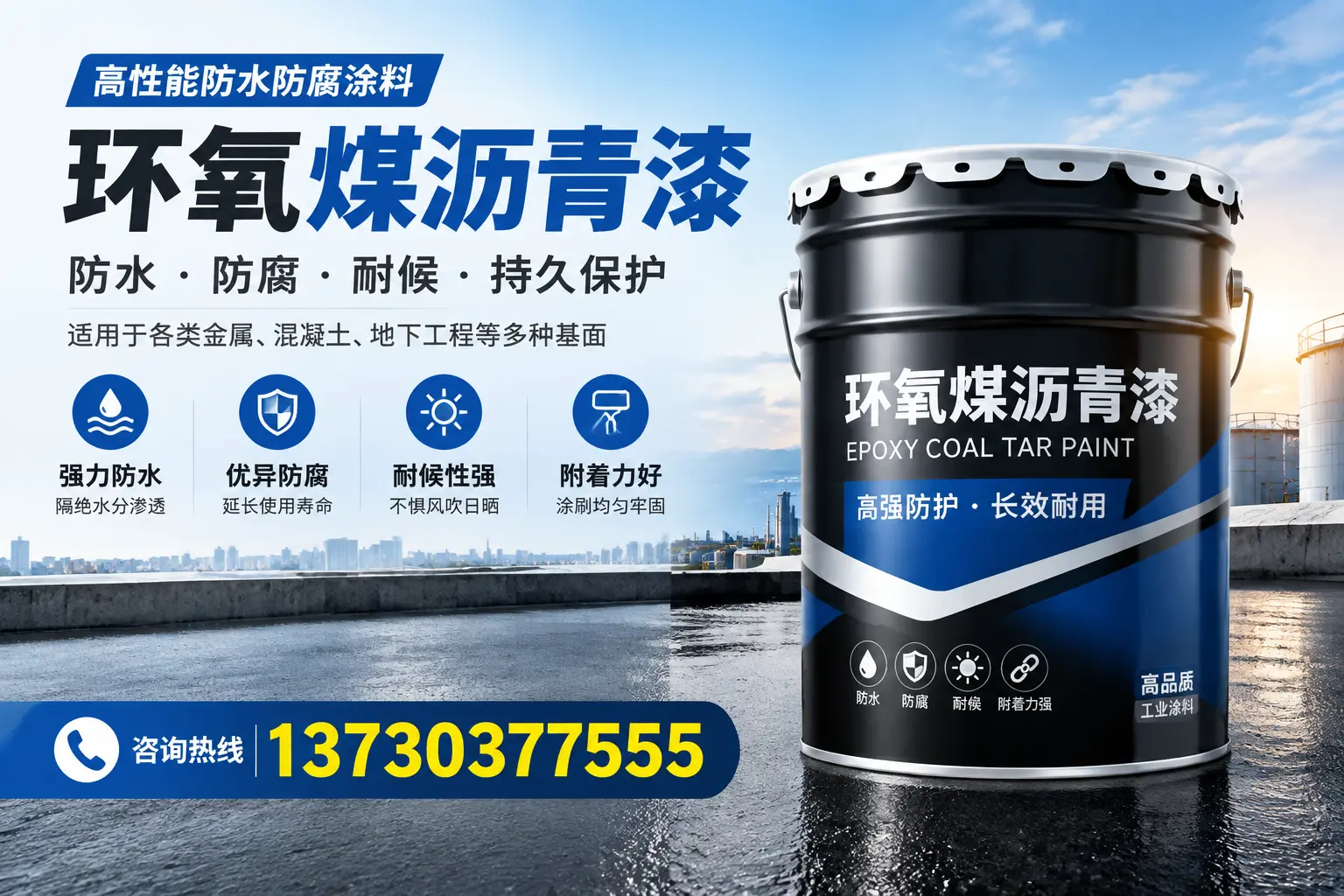 如何判断环氧煤沥青漆的质量？南通消费者指南